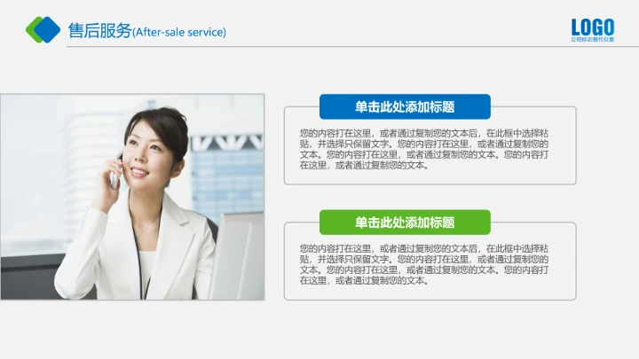 公司介绍公司简介合作企业简介PPT模板