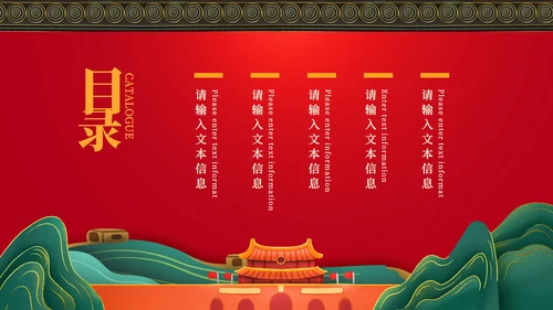 大红春节PPT模板