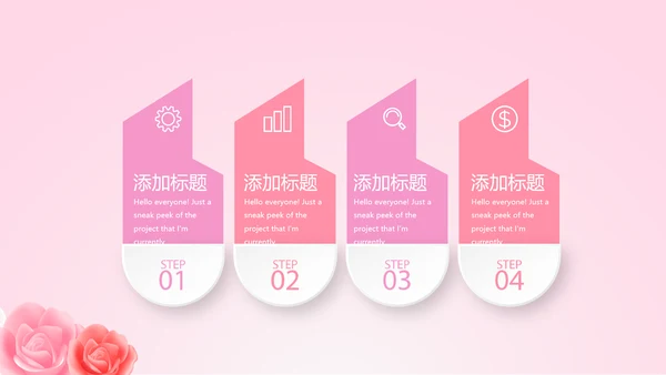 粉色唯美背景三八妇女节动态PPT