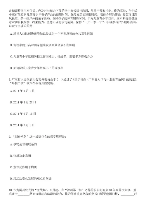 2023年05月湖南长沙市白蚁防治站招考聘用普通雇员笔试题库含答案解析1