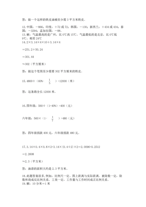 六年级小升初数学应用题50道精品【历年真题】.docx