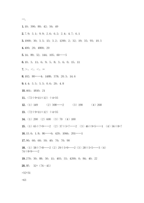 三年级下册数学计算题50道附答案(精练).docx