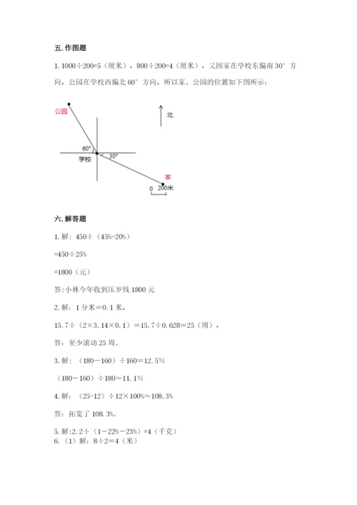 小学数学六年级上册期末模拟卷含完整答案（网校专用）.docx