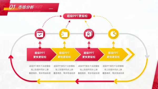 简约商务风公关策划人物出境讲师团队通用PPT模板