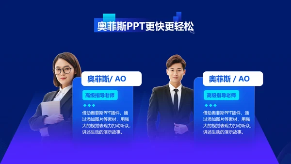 科技风蓝色课程培训展示PPT