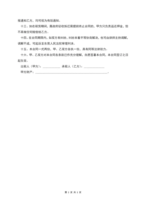 写字楼租赁合同(三).docx