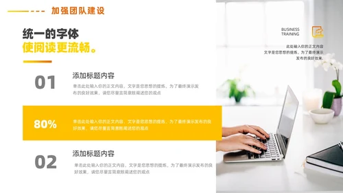 黄色欧美简约个人岗位竞聘诉职PPT模板