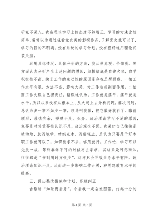 学习党的先进性纯洁性心得体会 (5).docx