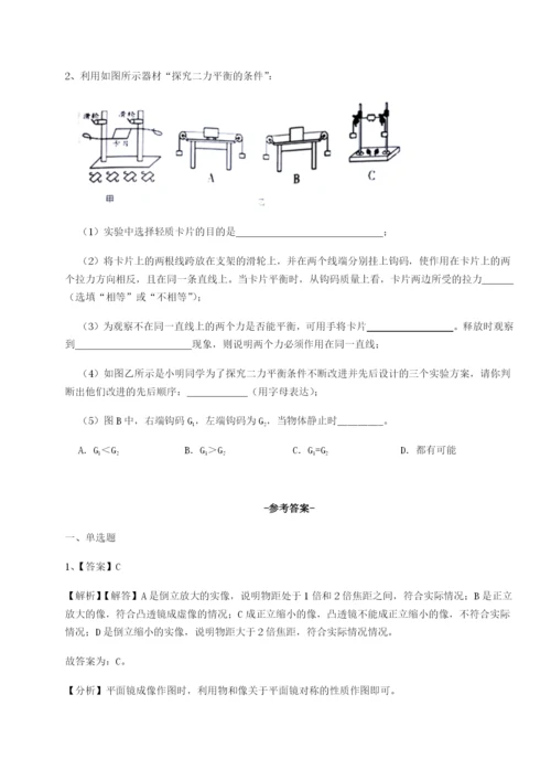 合肥市第四十八中学物理八年级下册期末考试章节测评练习题.docx