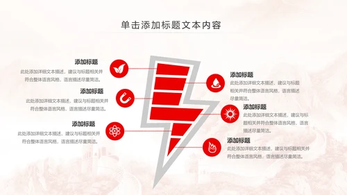 红色五四青年青春正能量共青团团委PPT模板