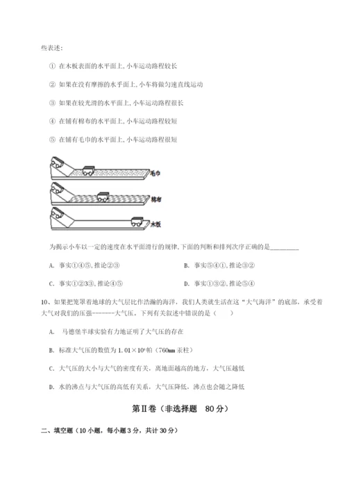 专题对点练习四川遂宁市射洪中学物理八年级下册期末考试定向测评试题（详解）.docx