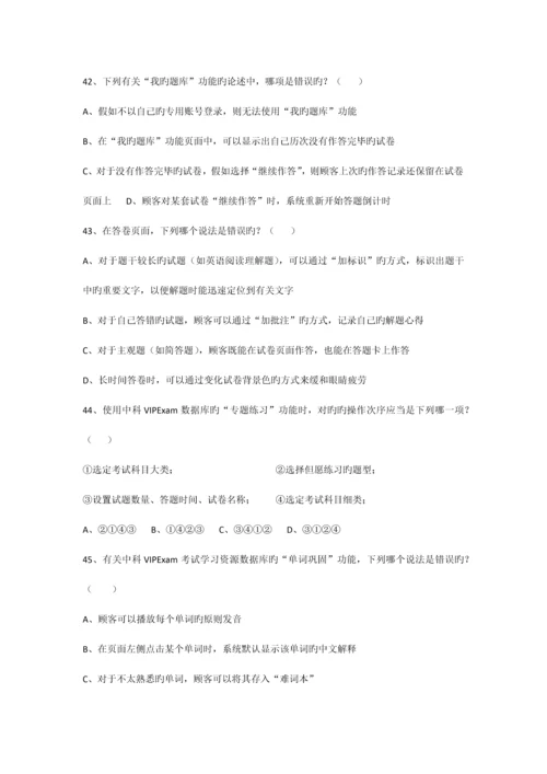 2023年中科杯我爱图书馆知识竞赛复习题.docx