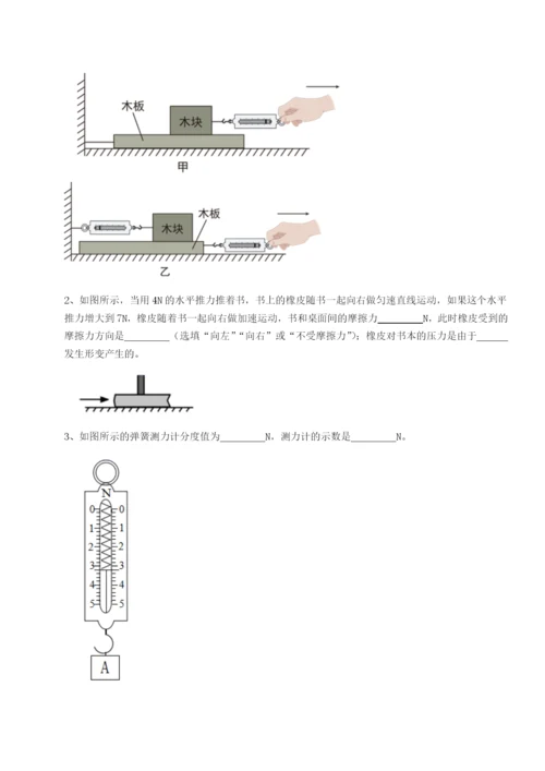 第一次月考滚动检测卷-重庆长寿一中物理八年级下册期末考试综合练习试卷（含答案详解版）.docx