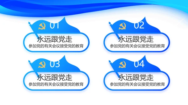 蓝色大气党建党支部工作总结汇报PPT