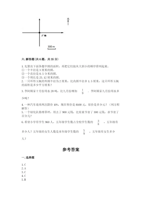 六年级数学上册期末考试卷必考题.docx