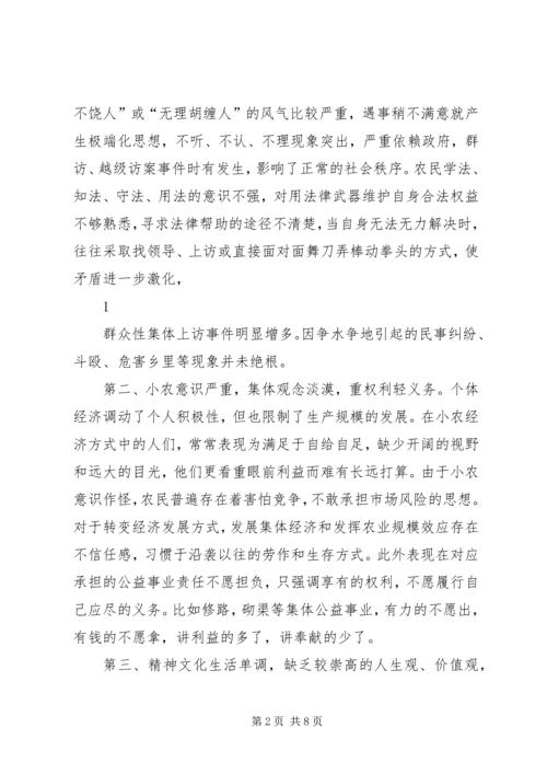 关于当前群众工作存在的问题 (5).docx