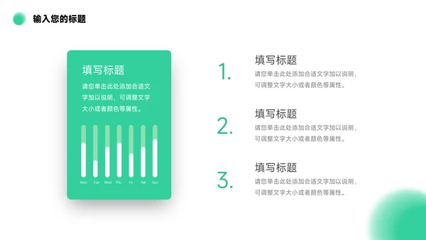 绿色潮流时尚年终总结汇报PPT模板