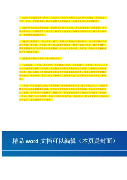 施工组织设计(方案)内容.docx