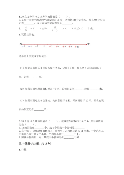 丹徒县六年级下册数学期末测试卷及答案（最新）.docx