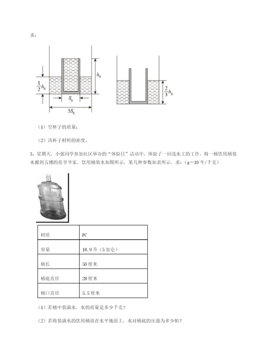 专题对点练习四川遂宁市射洪中学物理八年级下册期末考试专题攻克B卷（附答案详解）.docx