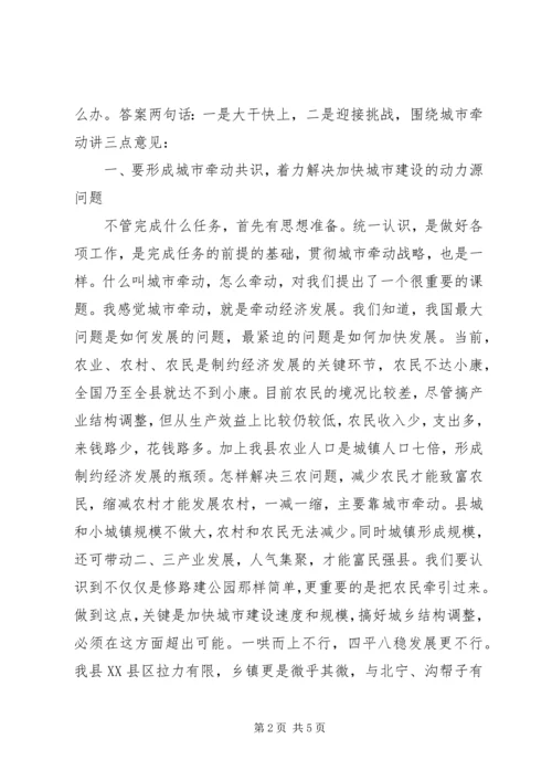 副县长在建设局年度工作会议上的讲话.docx