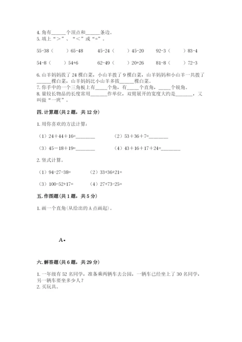 2022人教版二年级上册数学期中测试卷（全优）.docx