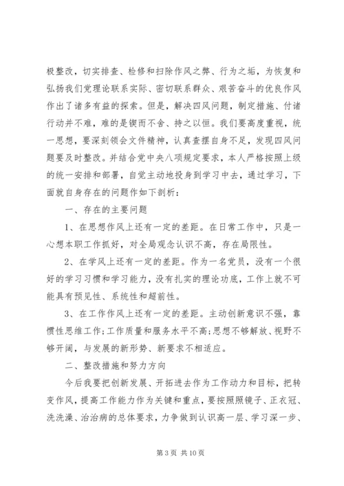 党的思想建设的根本问题是.docx