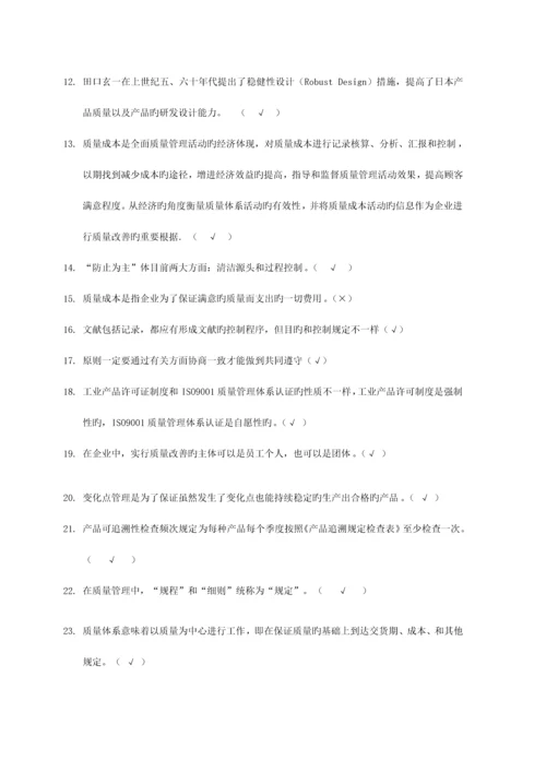 质量管理体系基础质量方针流程规定.docx