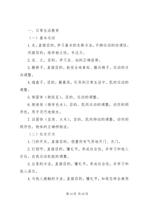 蒙氏本学期教学计划.docx