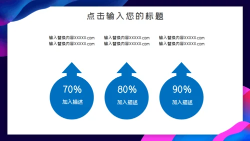 深蓝色科技工作汇报通用PPT模板