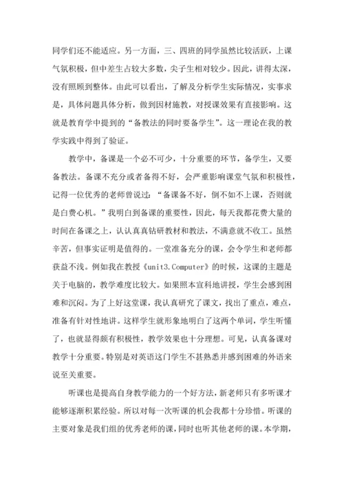 初中老师教授英语心得.docx