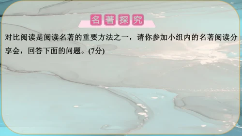 9《论教养》课件