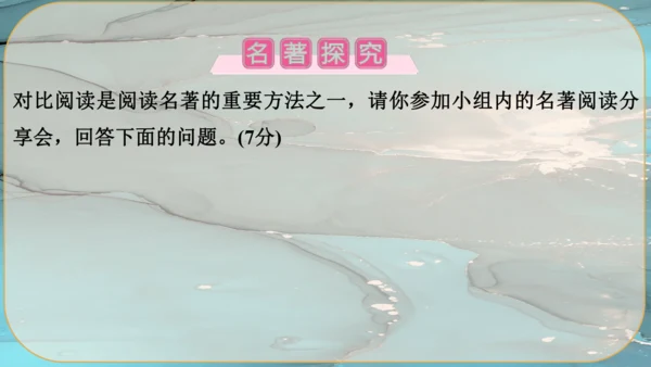 9《论教养》课件