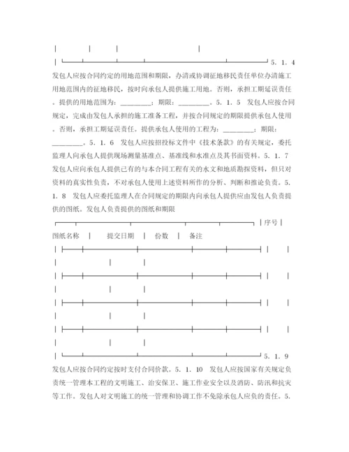 2023年重庆市水利水电土建工程施工合同.docx