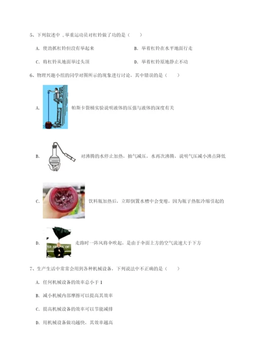 小卷练透重庆长寿一中物理八年级下册期末考试定向攻克试题（含答案解析）.docx