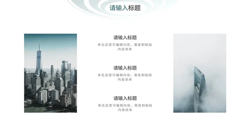 墨绿简约几何图形年终总结PPT模板