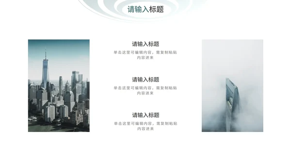 墨绿简约几何图形年终总结PPT模板