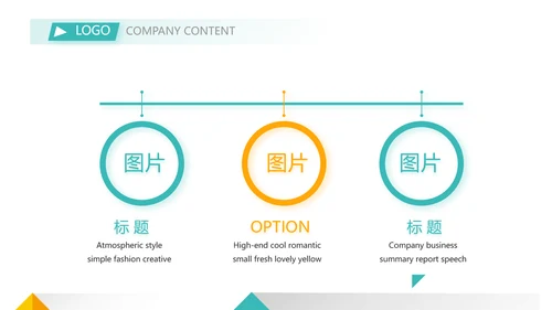 大气创意图形工作述职报告商务动态PPT模板