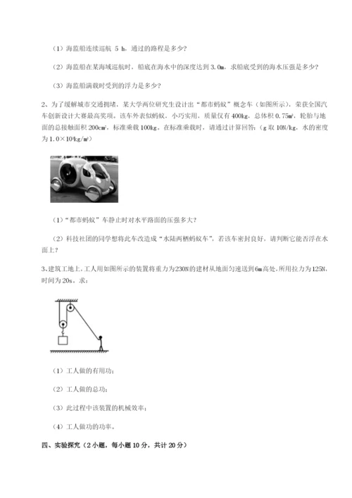 滚动提升练习山西太原市育英中学物理八年级下册期末考试同步训练试题（含详解）.docx