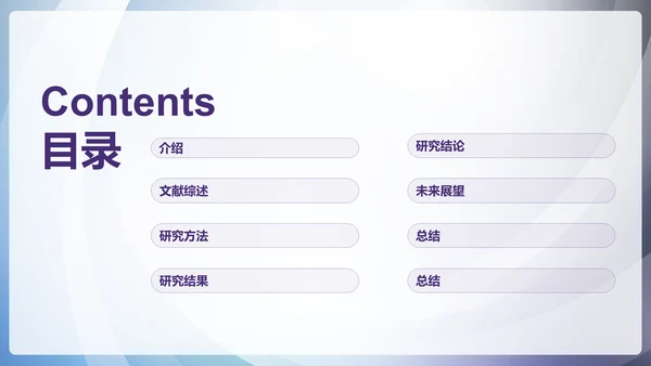 灰色简约扁平硕士学位答辩PPT模板