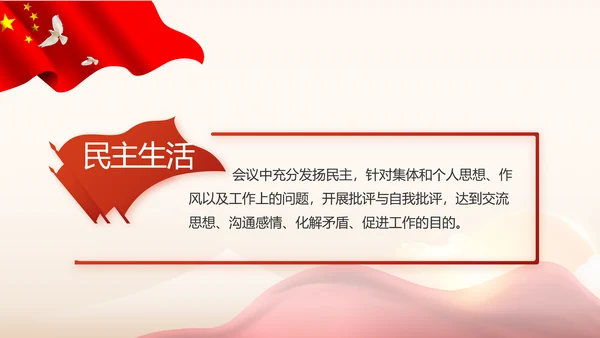 红色乡镇基层党建年终工作汇报PPT