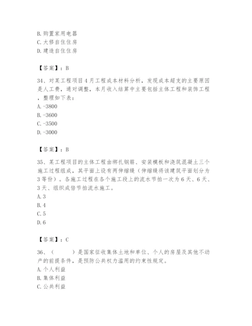 2024年初级经济师之初级建筑与房地产经济题库（模拟题）.docx