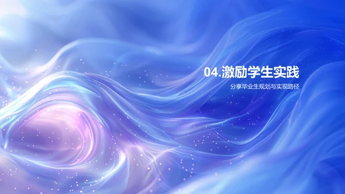 毕业规划透视报告