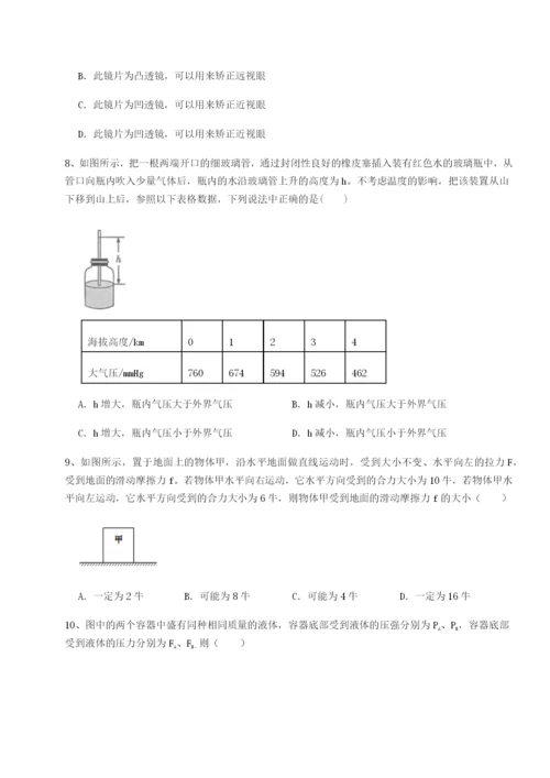 强化训练湖南湘潭市电机子弟中学物理八年级下册期末考试重点解析试题（含解析）.docx