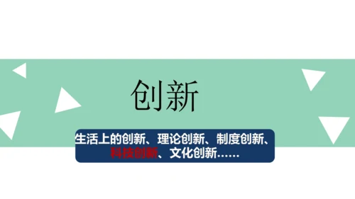 九上道德与法治期中复习之第一单元