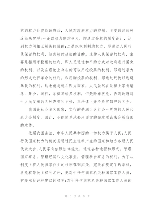 学习信访条例心得体会3篇.docx