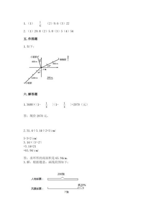 2022六年级上册数学期末考试试卷（有一套）word版.docx
