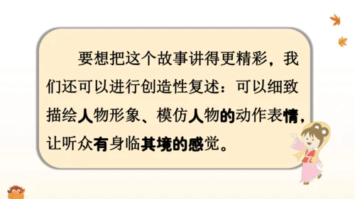 10《牛郎织女（一）》第二课时（课件）