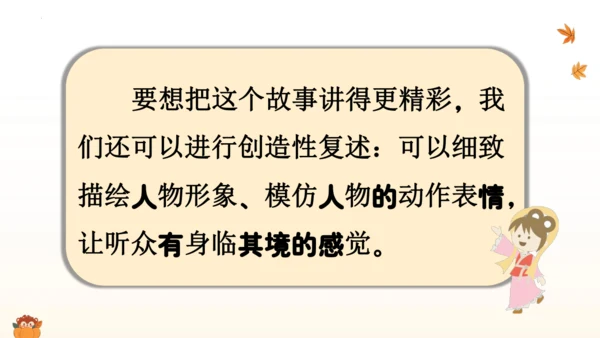 10《牛郎织女（一）》第二课时（课件）