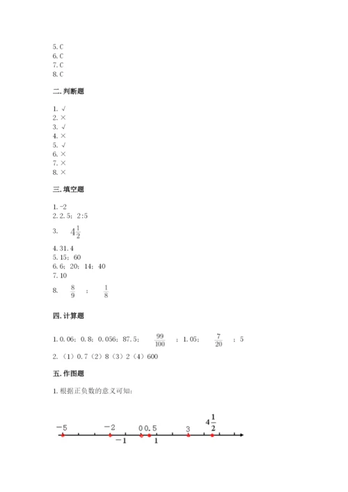 北师大版小学数学六年级下册期末检测试题附答案（完整版）.docx